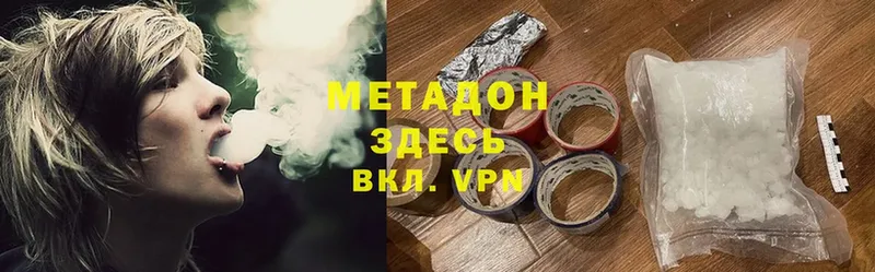 Метадон VHQ  Зеленодольск 